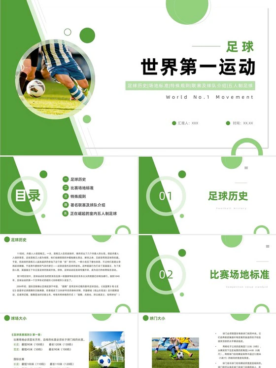 篮球周期训练计划怎么写的_2